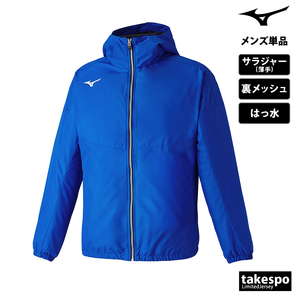 MIZUNO（ミズノ） クロス薄手ジャケット メンズ ブランド チーム