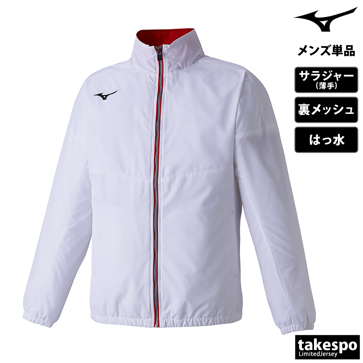 MIZUNO（ミズノ） クロス薄手ジャケット メンズ ブランド チーム