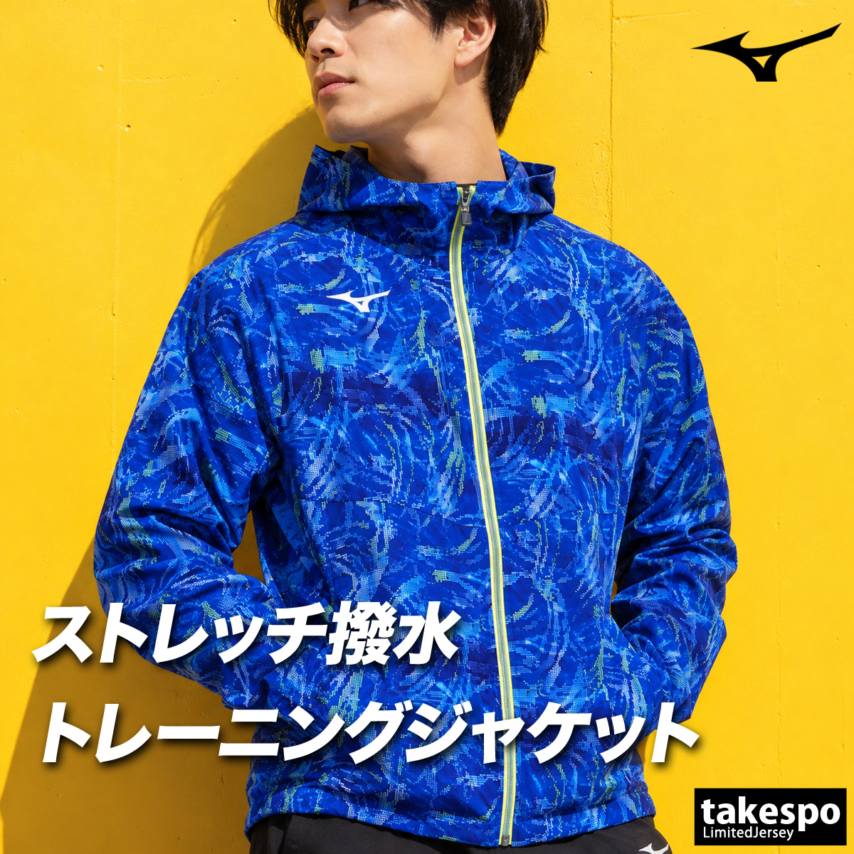 MIZUNO（ミズノ） 薄手ジャケット メンズ ブランド Mizuno N2JCD000