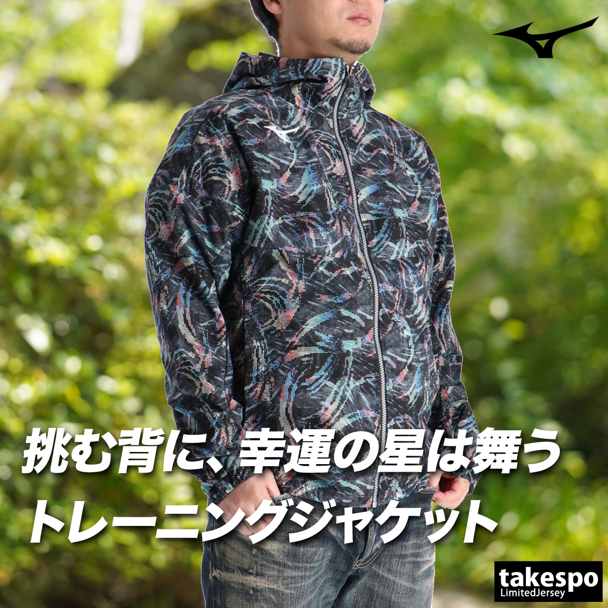 MIZUNO（ミズノ） クロス薄手ジャケット メンズ ブランド Mizuno