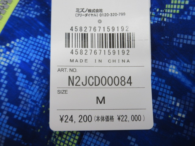 MIZUNO（ミズノ） 薄手ジャケット メンズ ブランド Mizuno N2JCD000
