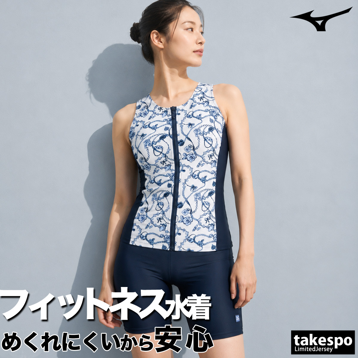 MIZUNO（ミズノ） フィットネス めくれにくいボタン付 送料無料 スイム