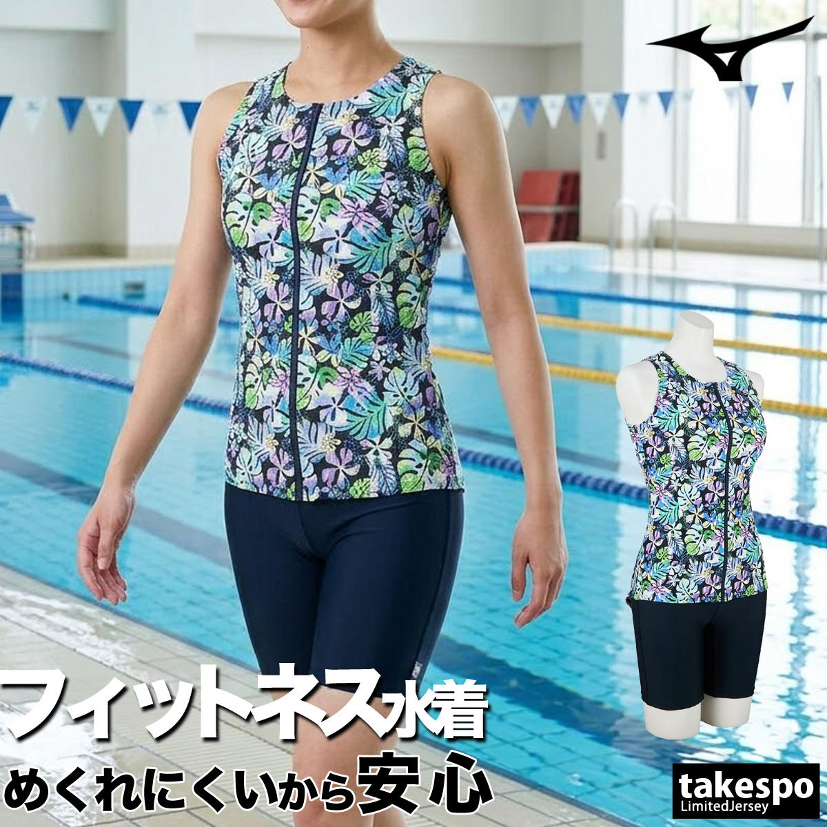 限定ジャージのタケスポ - Mizuno（ミズノ スイムウェア）｜Yahoo