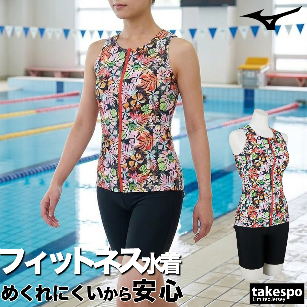 MIZUNO（ミズノ） フィットネス水着 レディース フィットネス 【返品