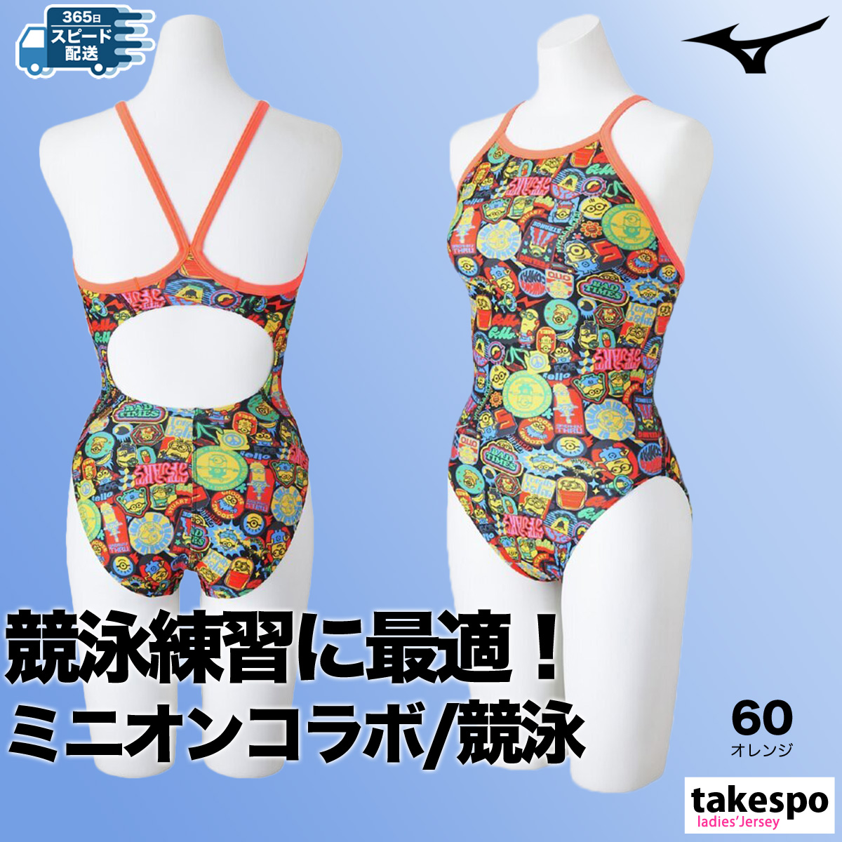 MIZUNO ミズノ 練習用水着 レディース 【返品交換不可】 練習用