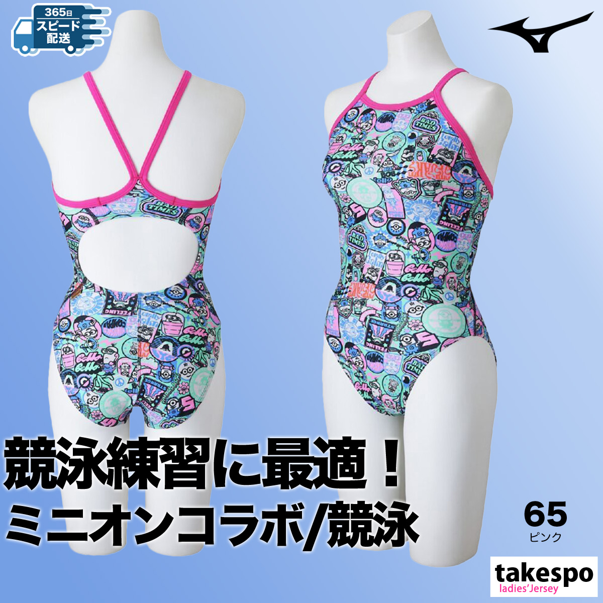 MIZUNO レディース水着（色：ピンク系）｜ファッション おすすめ