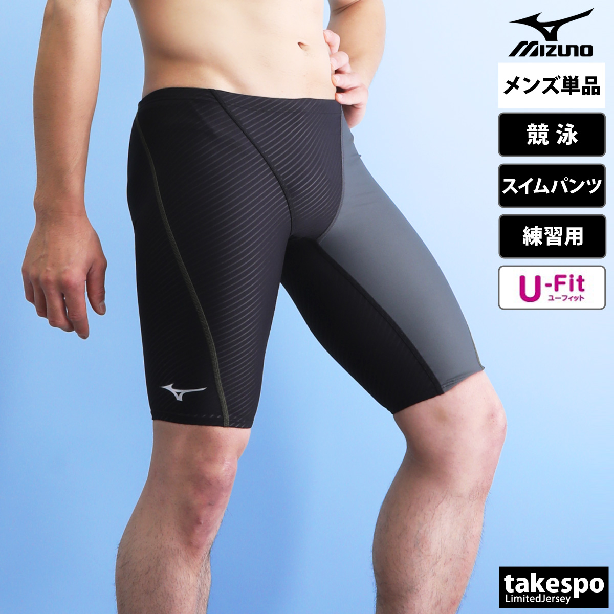 ミズノ スイムパンツ メンズ 下 Mizuno 【返品交換不可】 競泳 練習用 水泳 スイミング 水着 スイムウェア 耐塩素 EXERSUITS  エクサースーツ N2MB2575 新作