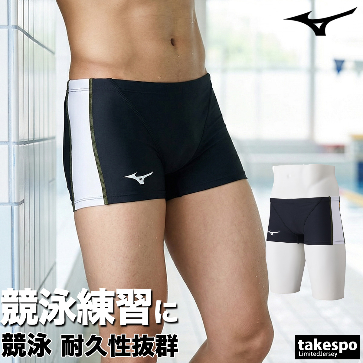 MIZUNO（ミズノ） 練習用水着 メンズ 練習水着 競泳水着 練習用 競泳