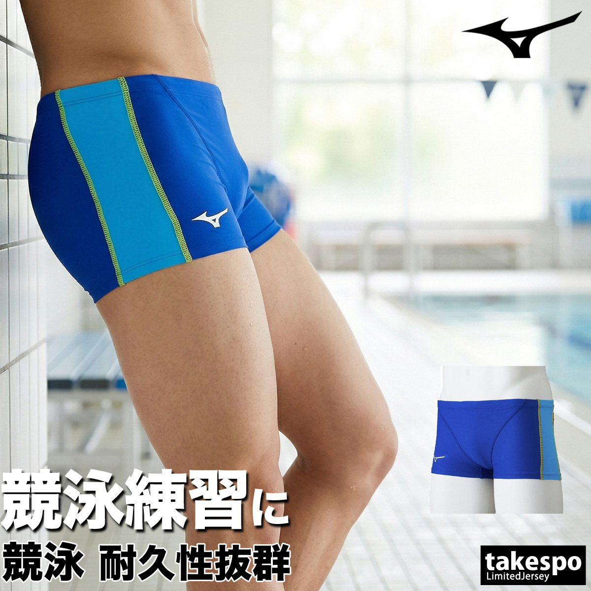 MIZUNO（ミズノ） 練習用水着 メンズ 練習水着 競泳水着 練習用 競泳