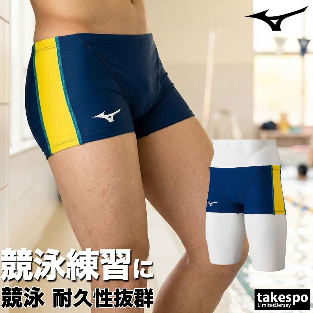 MIZUNO（ミズノ） 練習用水着 メンズ 練習水着 競泳水着 練習用 競泳