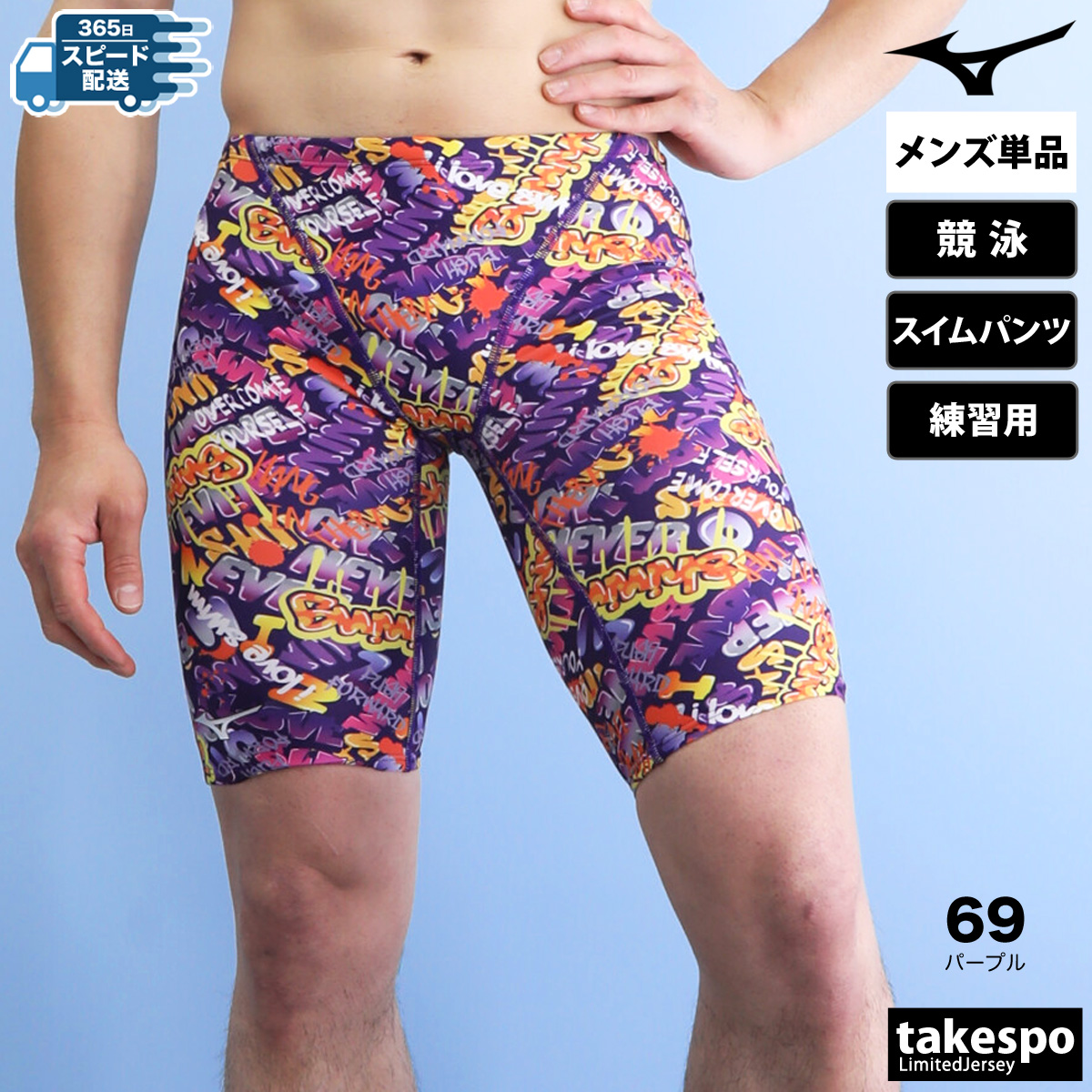 MIZUNO ミズノ スイムパンツ メンズ Mizuno エクサースーツ
