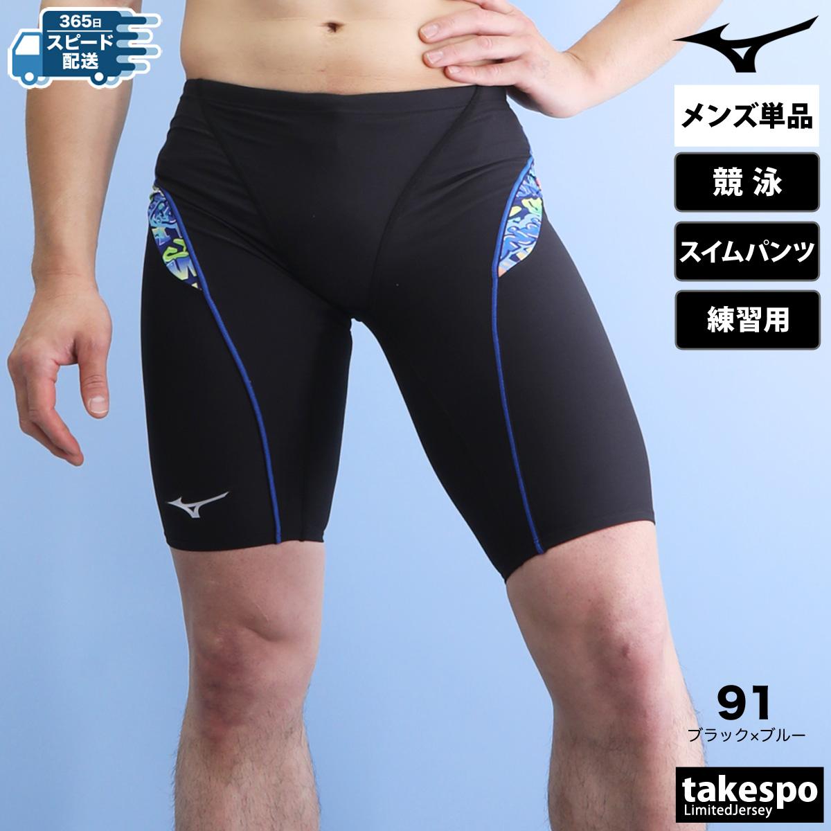 新品未使用　ミズノ　練習用水着　Mサイズ MIZUNO ミズノ 競泳水着 練習用水着 レディース エクサースーツ