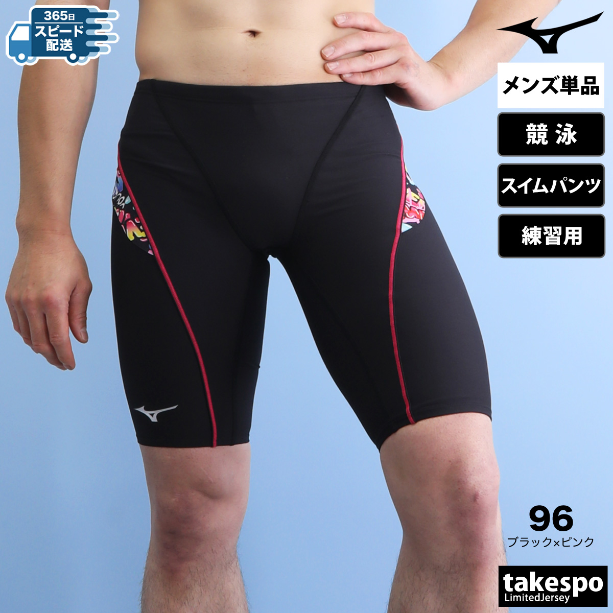 MIZUNO ミズノ スイムパンツ メンズ Mizuno EXERSUITS N2MBB588