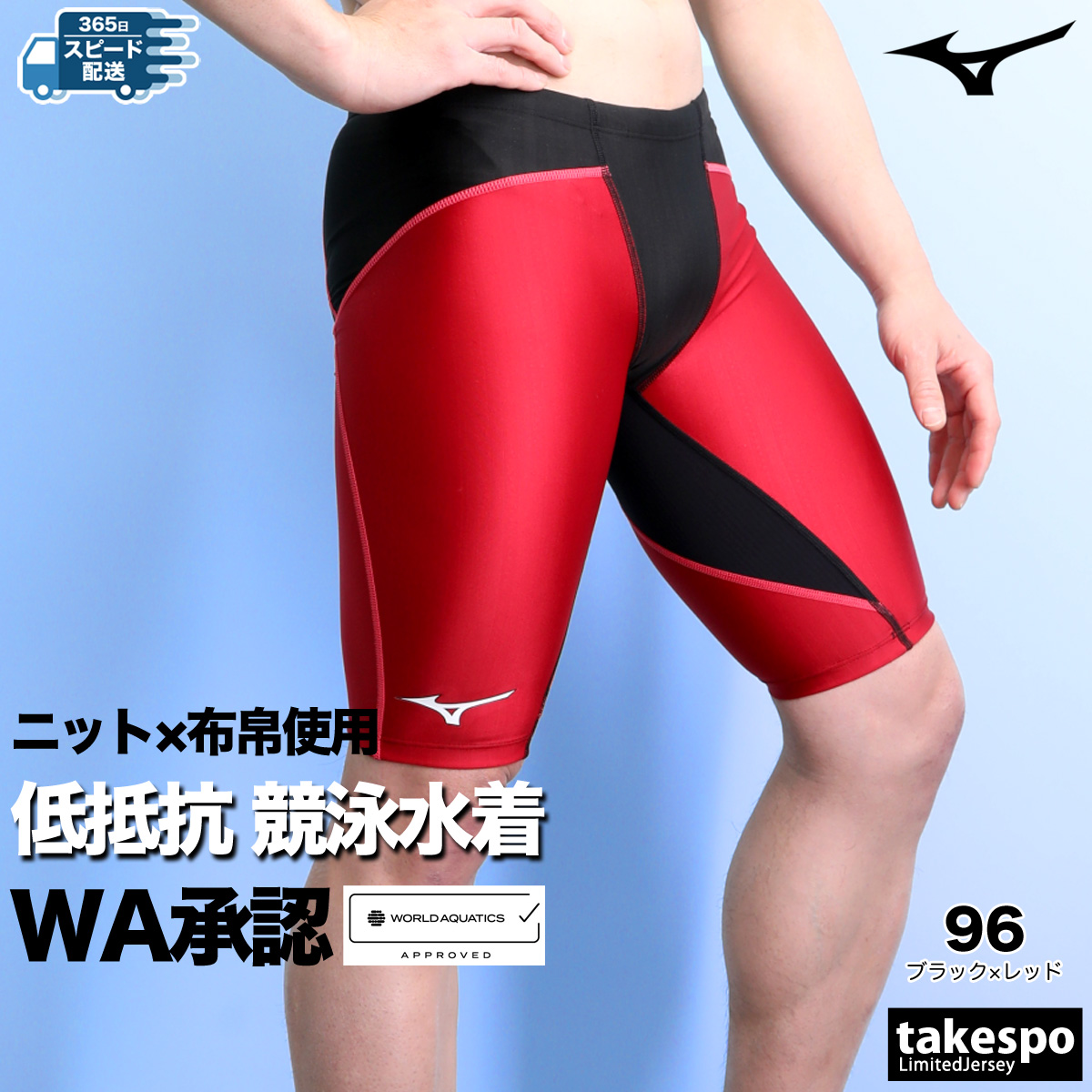 Mizuno 競泳水着 GX SONIC 3 ST赤 Amazon.co.jp: MIZUNO(ミズノ) 競泳水着 レース 大会用 メンズ