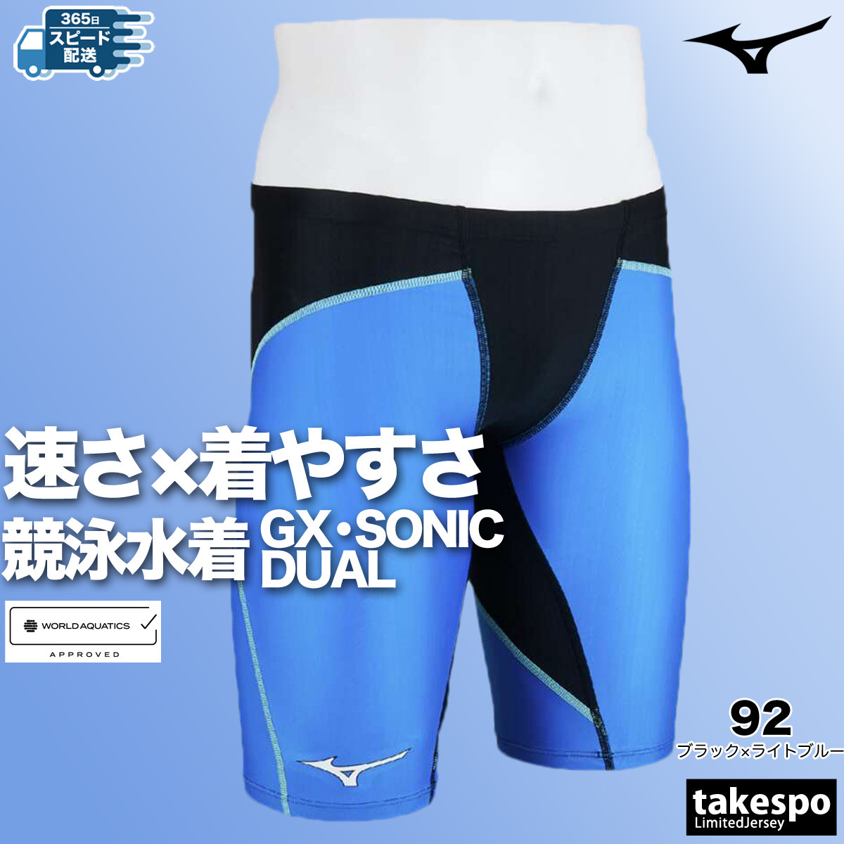 ユ*ー様 MIZUNO メンズ 競パン Sサイズ　【ブルー×イエロー】 楽天市場】ミズノ 競 パンの通販