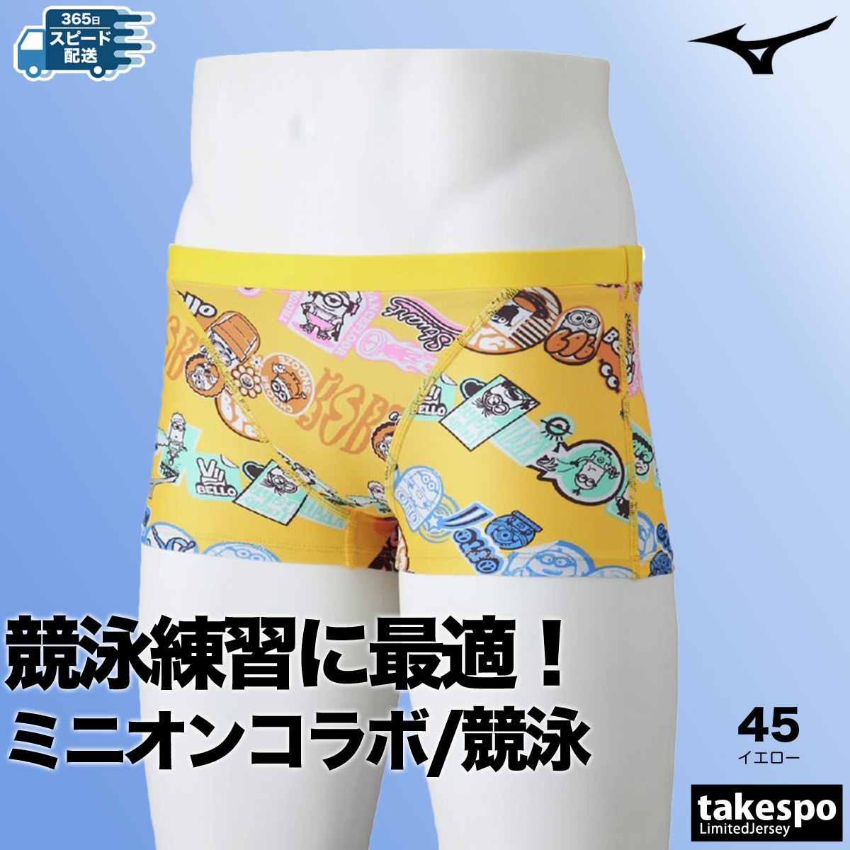 ミズノ　エクサースーツ  ミニオン&Riコレクション　２枚セット ミズノ MIZUNO 競泳水着 メンズ 練習用 エクサースーツ ショート