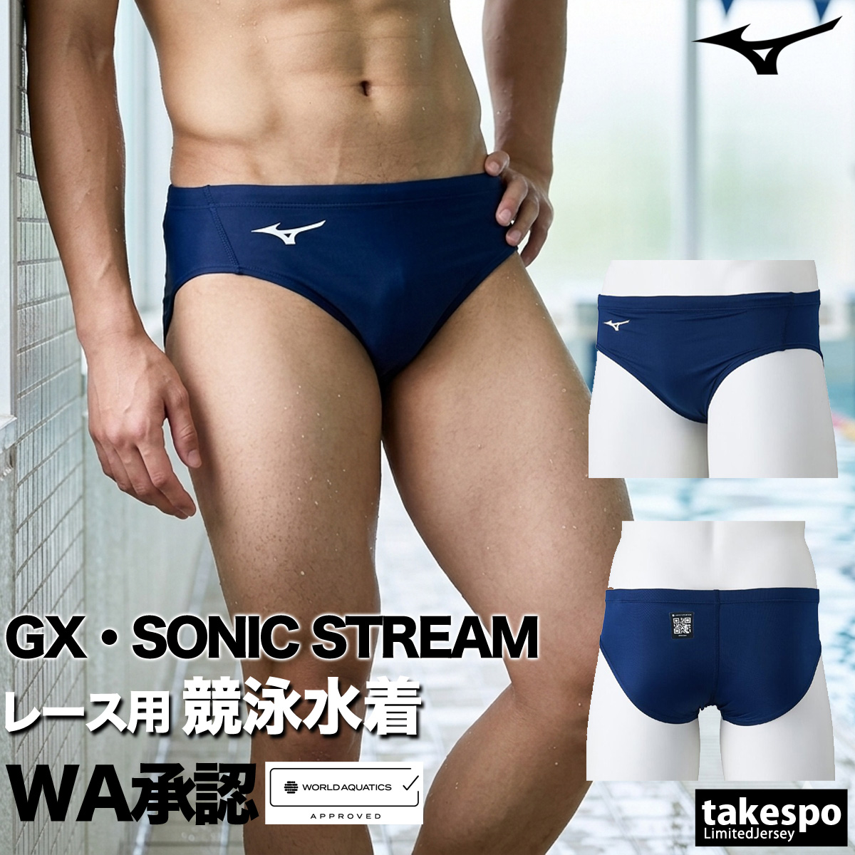 MIZUNO（ミズノ） 競泳水着 メンズ fina承認 GX・SONIC STREAM WA承認