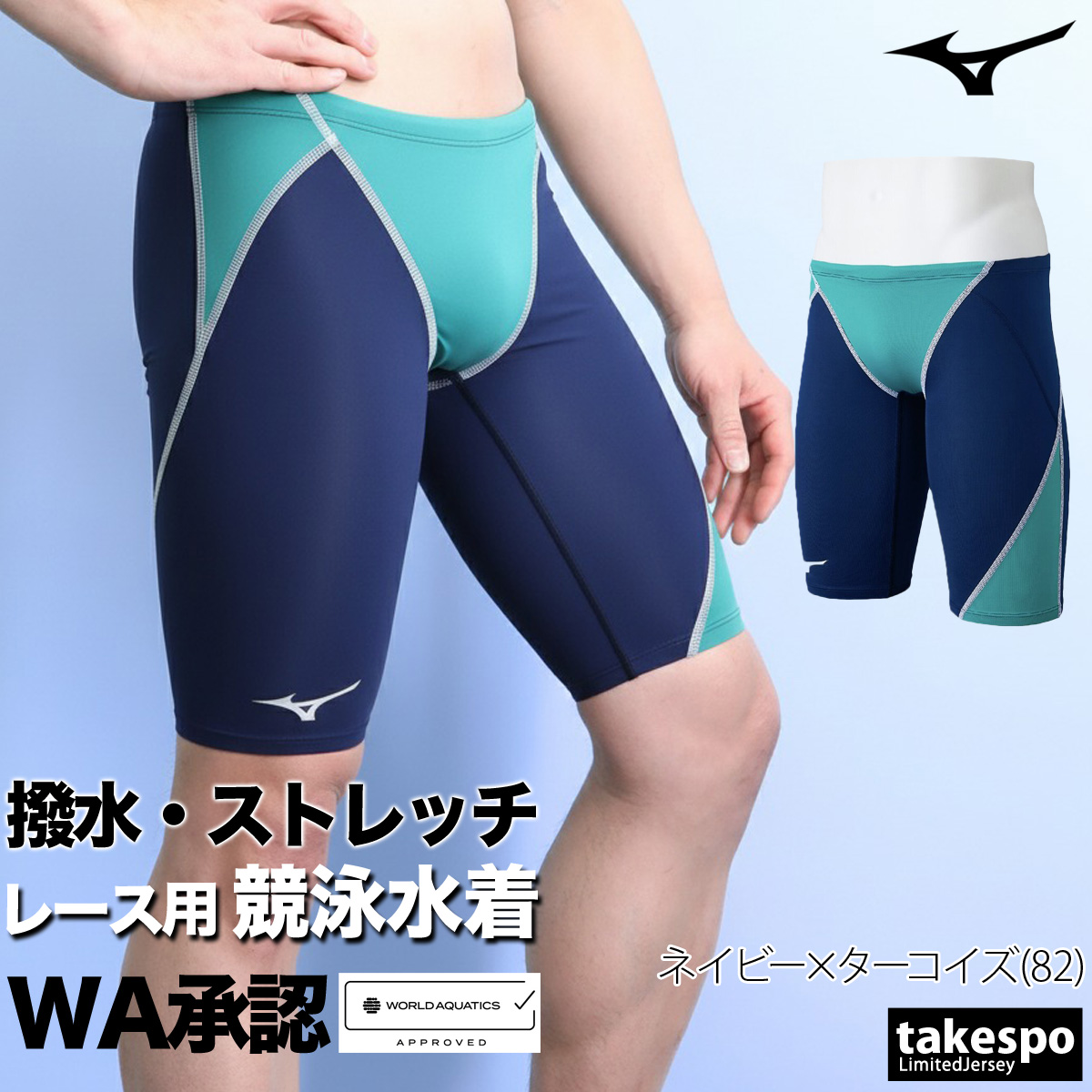 ミズノgx sonic 3（競泳水着、スイムウェア）｜水泳 | スポーツ の