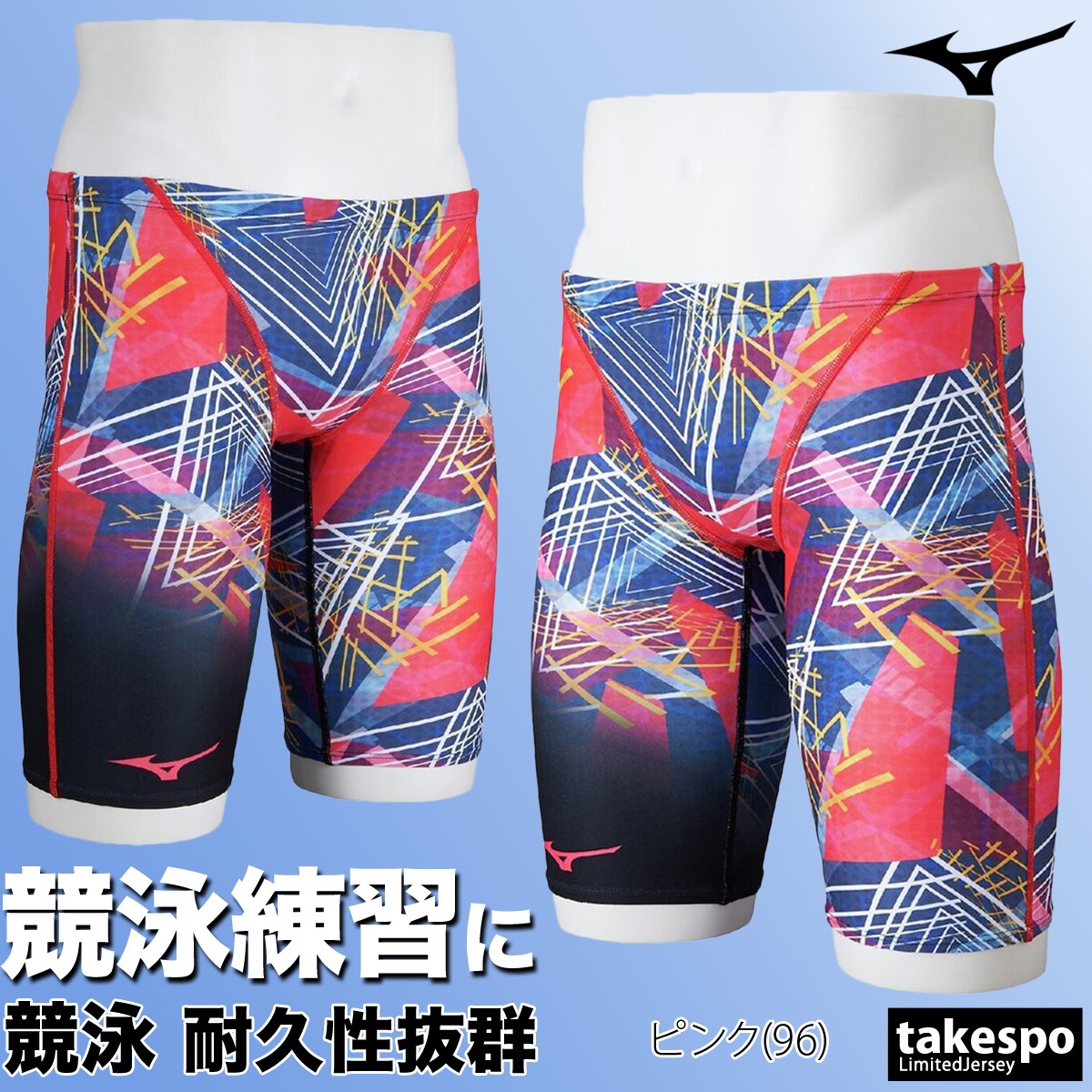 MIZUNO（ミズノ） 練習用水着 メンズ 練習水着 競泳水着 練習用 競泳