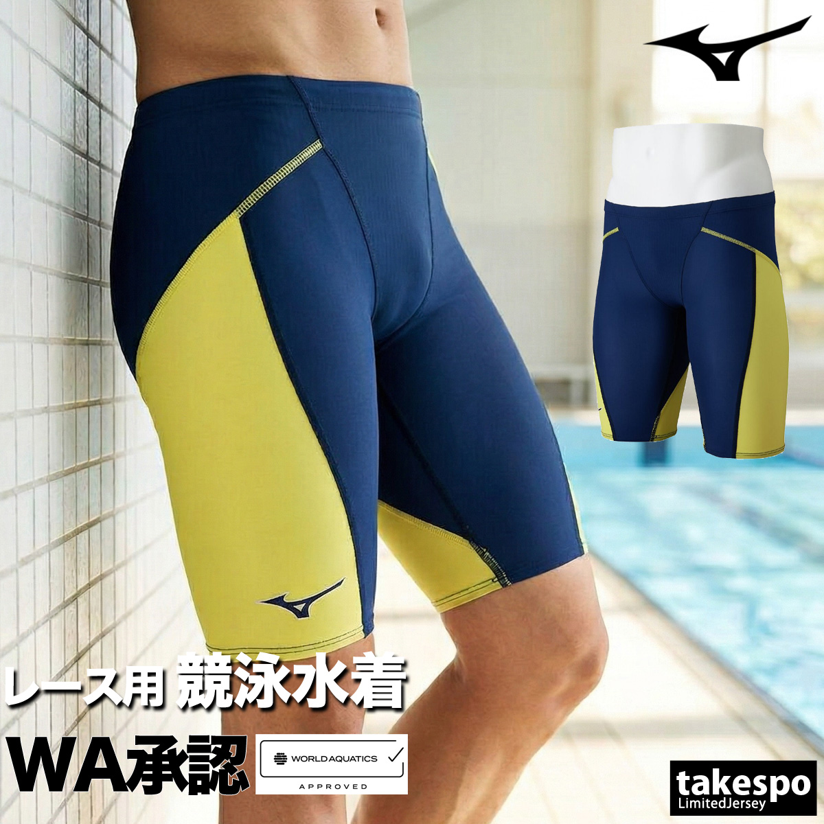 MIZUNO（ミズノ） 競泳水着 メンズ fina承認 GX SONIC LITE WA承認