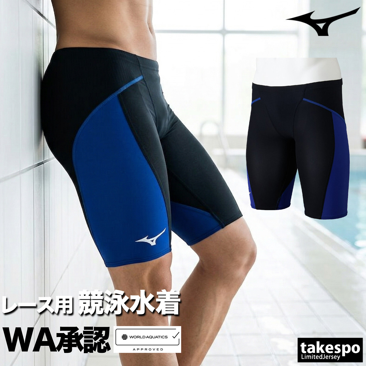 MIZUNO（ミズノ） 競泳水着 メンズ fina承認 GX SONIC LITE WA承認