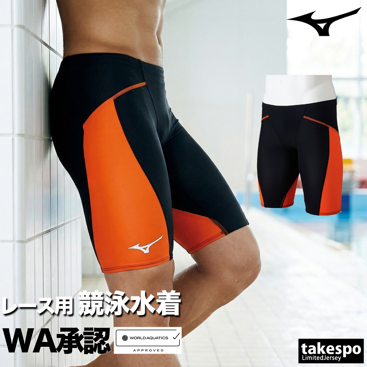 MIZUNO（ミズノ） 競泳水着 メンズ fina承認 GX SONIC LITE WA承認