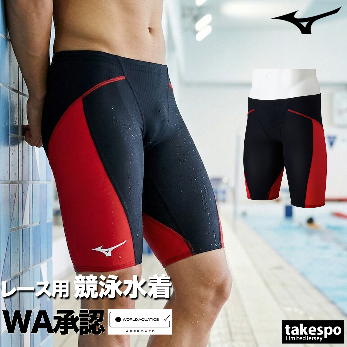 MIZUNO（ミズノ） 競泳水着 メンズ fina承認 GX SONIC LITE WA承認