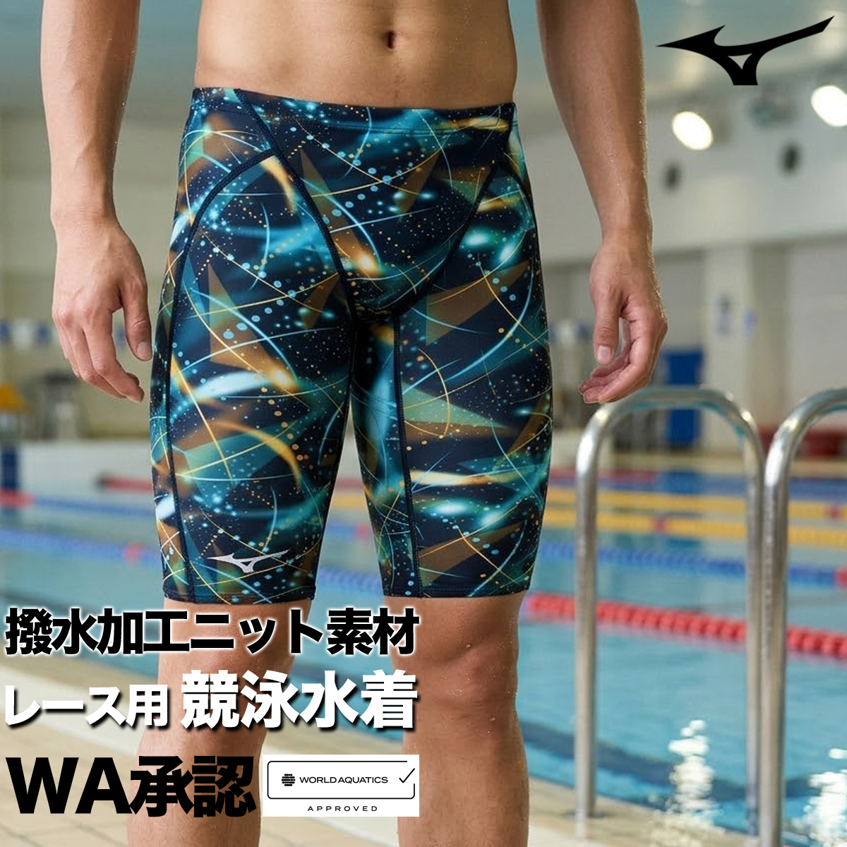 MIZUNO（ミズノ） 競泳水着 メンズ fina承認 ST グラフィック Graphic