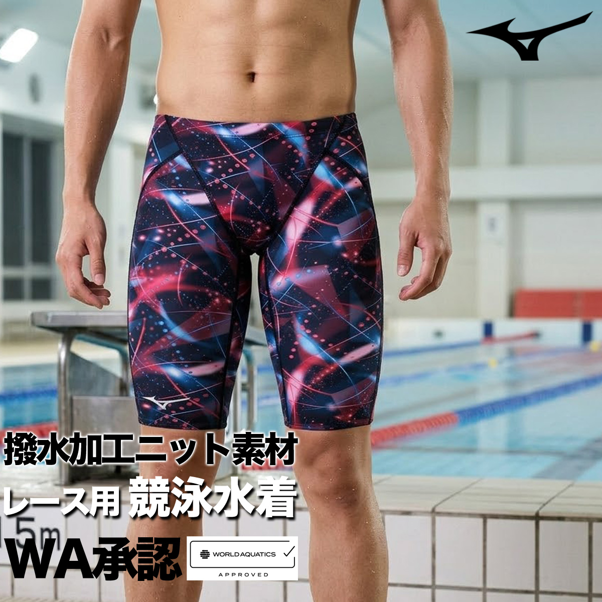 MIZUNO（ミズノ） 競泳水着 メンズ fina承認 ST グラフィック Graphic