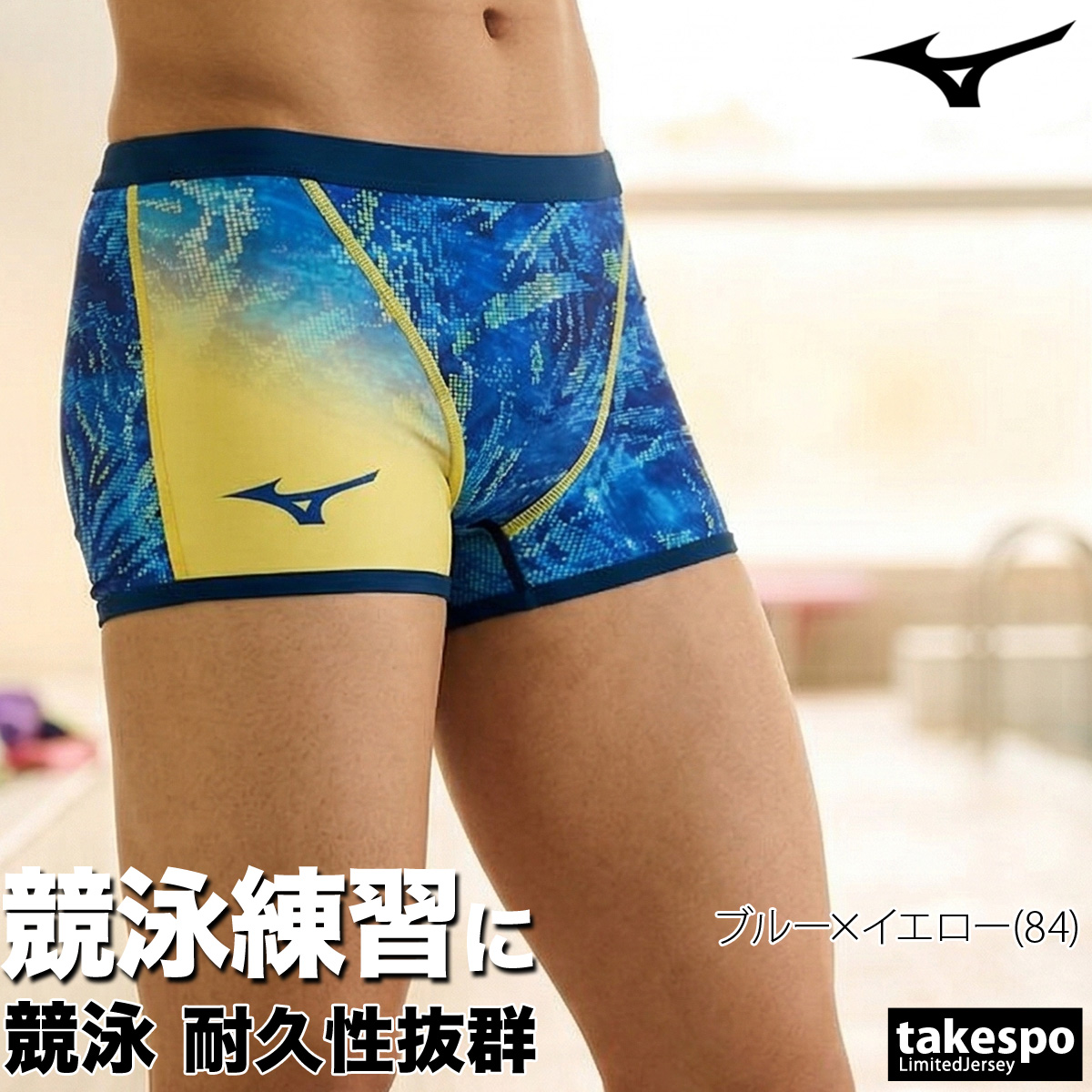 MIZUNO（ミズノ） 練習用水着 メンズ 練習水着 競泳水着 練習用 競泳