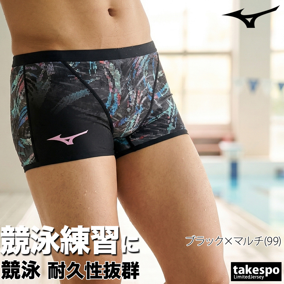 MIZUNO（ミズノ） 練習用水着 メンズ 練習水着 競泳水着 練習用 競泳