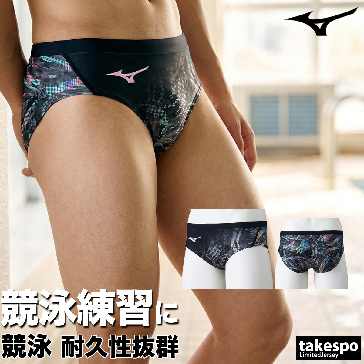 MIZUNO（ミズノ） 練習用水着 メンズ 練習水着 競泳水着 練習用 競泳