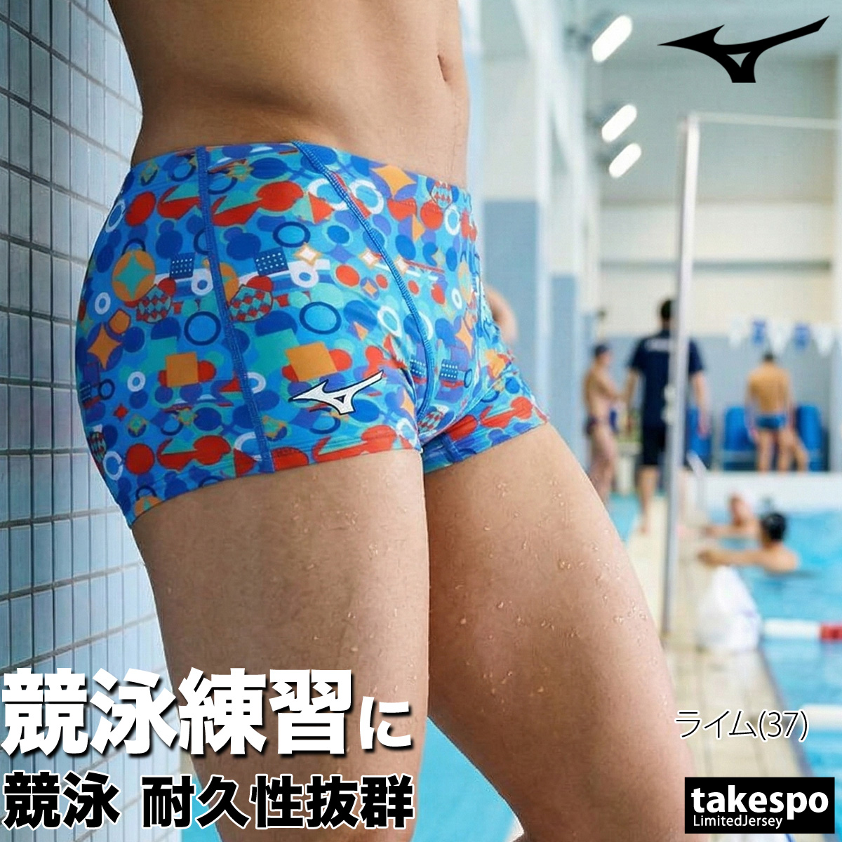 MIZUNO（ミズノ） 練習用水着 メンズ 練習水着 競泳水着 練習用 競泳