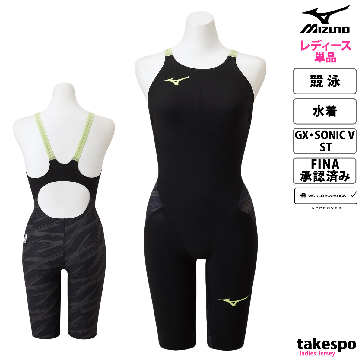 Mizuno GX-SONIC IV MR 競泳水着　ミズノ　高速水着　140 miz-n2mb900227-1.jpg