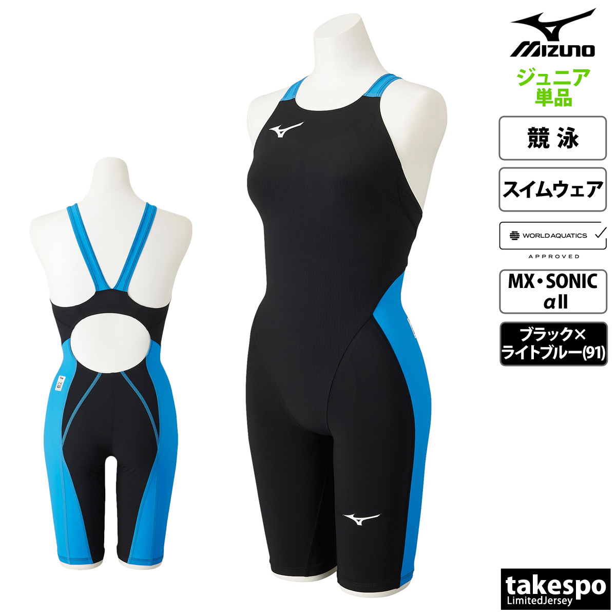 ミズノ スイムウェア ガールズ Mizuno 返品交換不可 【WORLD AQUATICS承認 / FINA承認 】 競泳 競技用 スイミング ジュニア 水着 水泳 N2MG2411 送料無料 新作