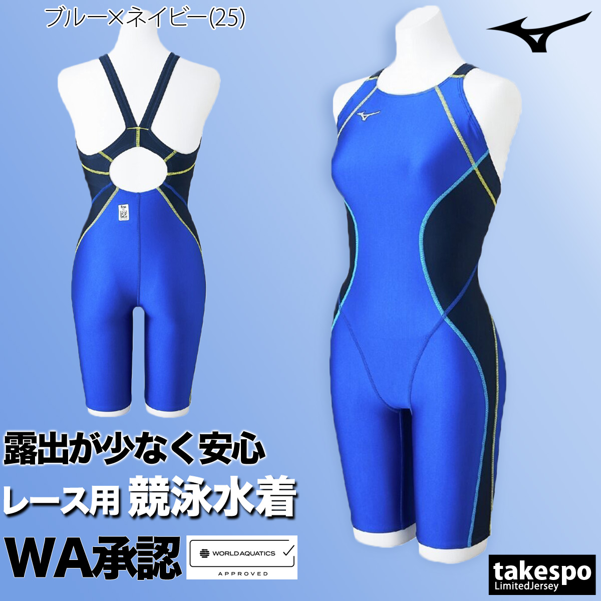MIZUNO - ユキ　プロフィール確認お願いいたします MIZUNO FINA承認 レディース 競泳水着 mizuno ミズノ N2MAB741