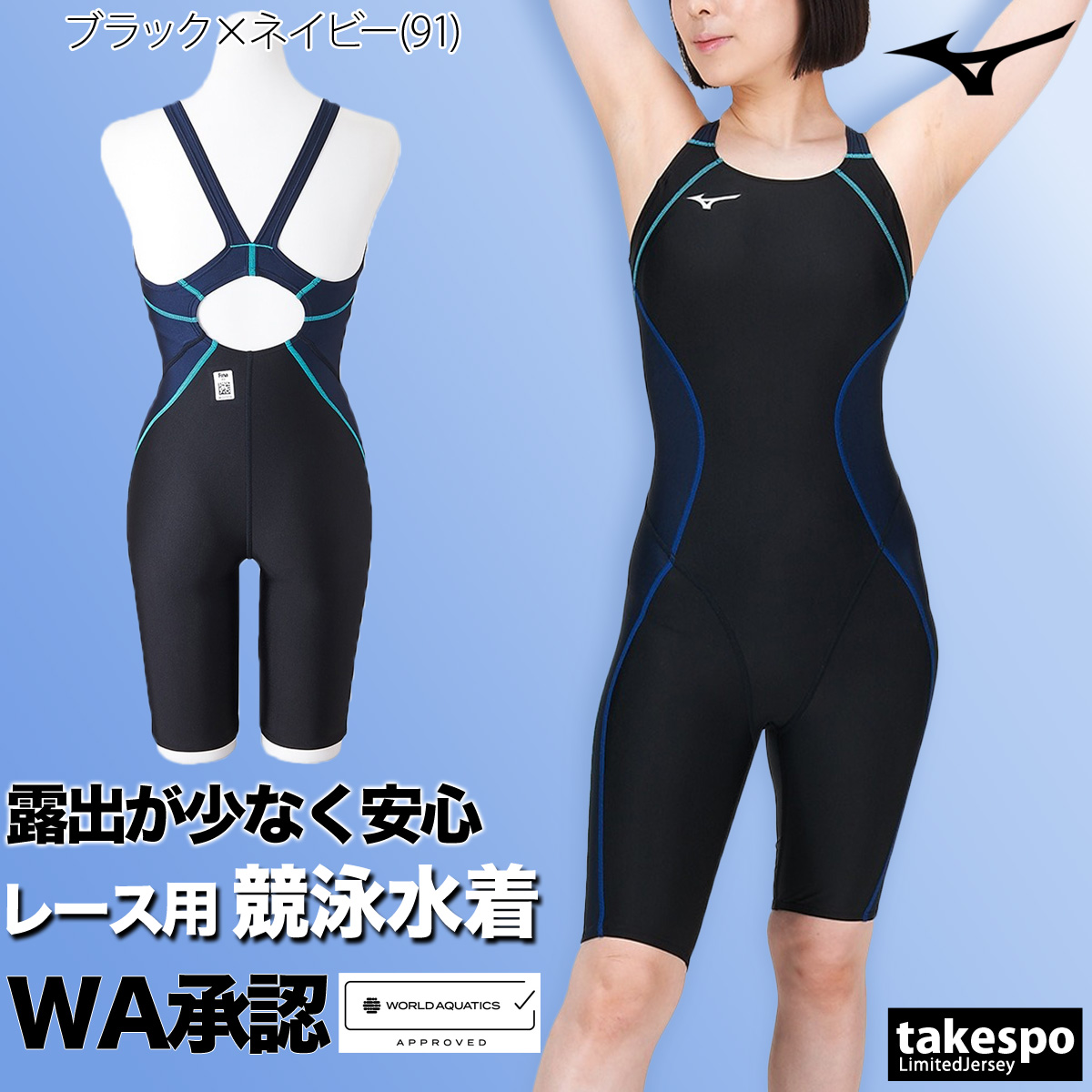 Mizuno 競泳水着 Fina承認 Lサイズ ブラック/ネイビー MIZUNO 競泳水着 レディース ミズノ FINA承認 Lサイズ