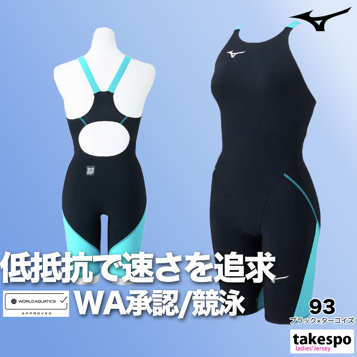 競泳水着(ミズノ) サイズM MIZUNO 競泳水着 レディース ミズノ fina承認 GX SONIC LITE