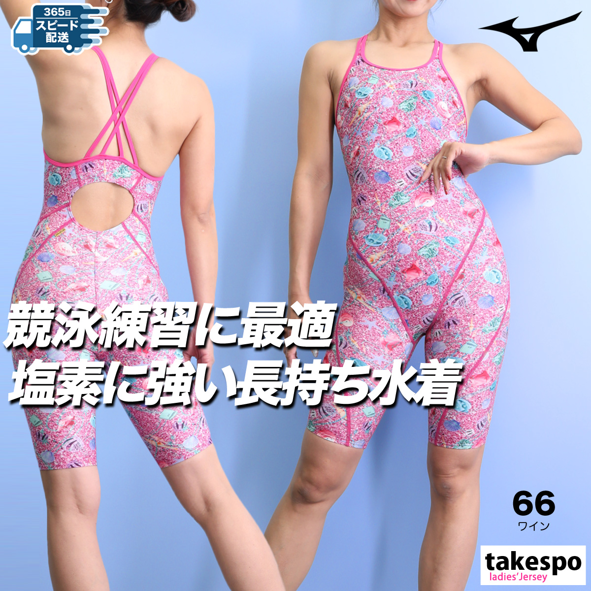 RAVIJOUR ターコイズ 水着 スイムウェア 新品
