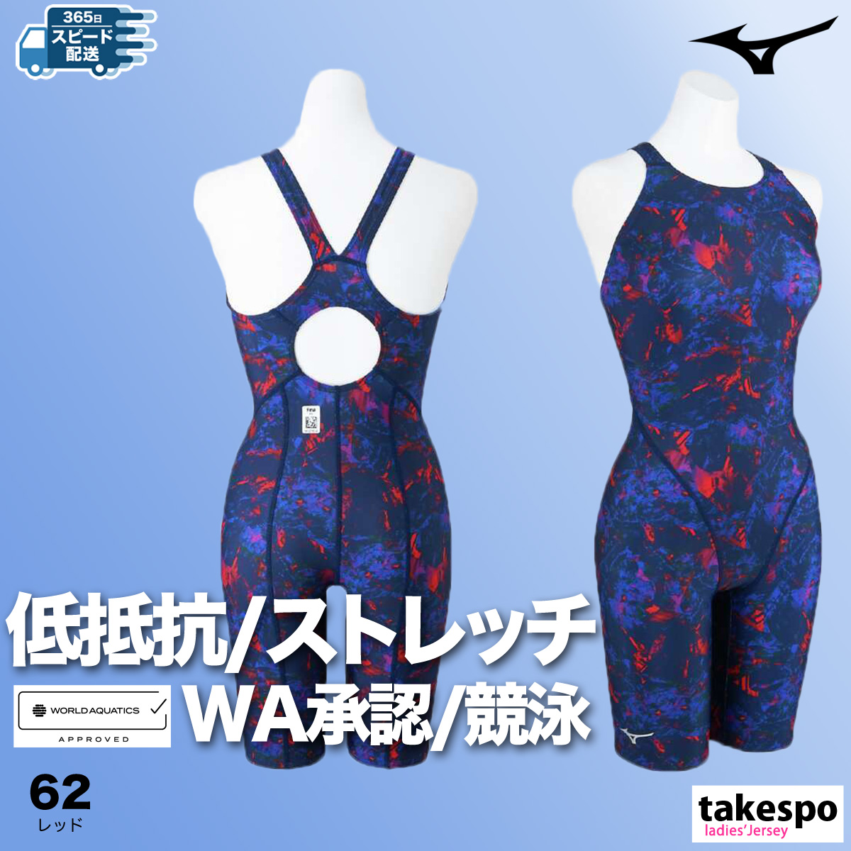 ミズノ ジャージ（水泳用品） | スポーツ のおすすめ人気商品