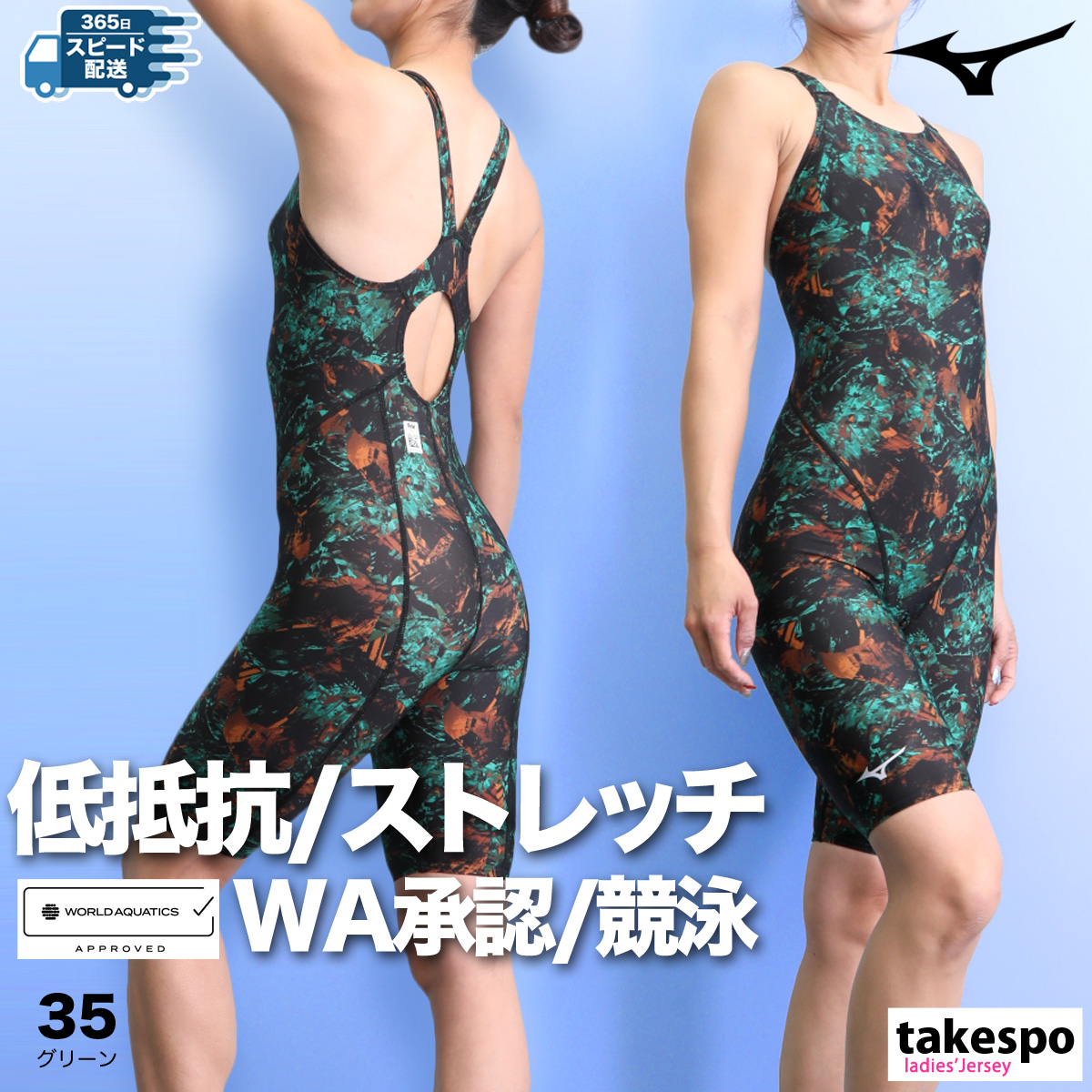 MIZUNO競泳水着レディース　※今後値下げは行いません 競泳水着 レディース FINA承認 ミズノ MIZUNO ハイカット 別注