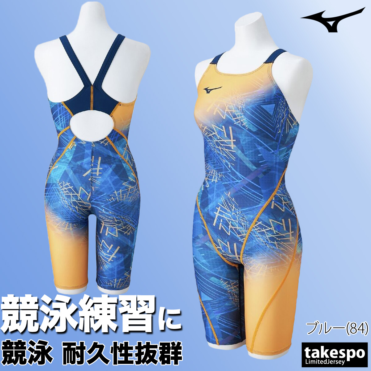 MIZUNO（ミズノ） 練習用水着 レディース 【返品交換不可】 練習用