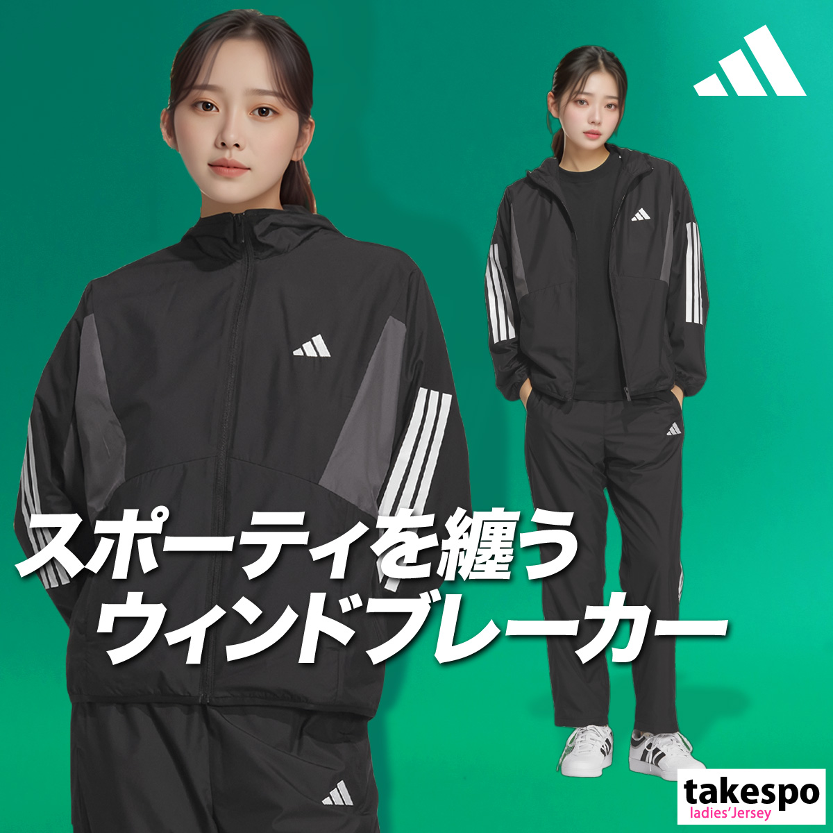 adidas アディダス ウインドブレーカー 上下 レディース