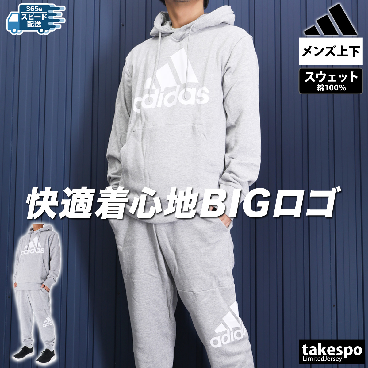 アディダス スウェット メンズ 上下 セットアップ 冬 adidas  