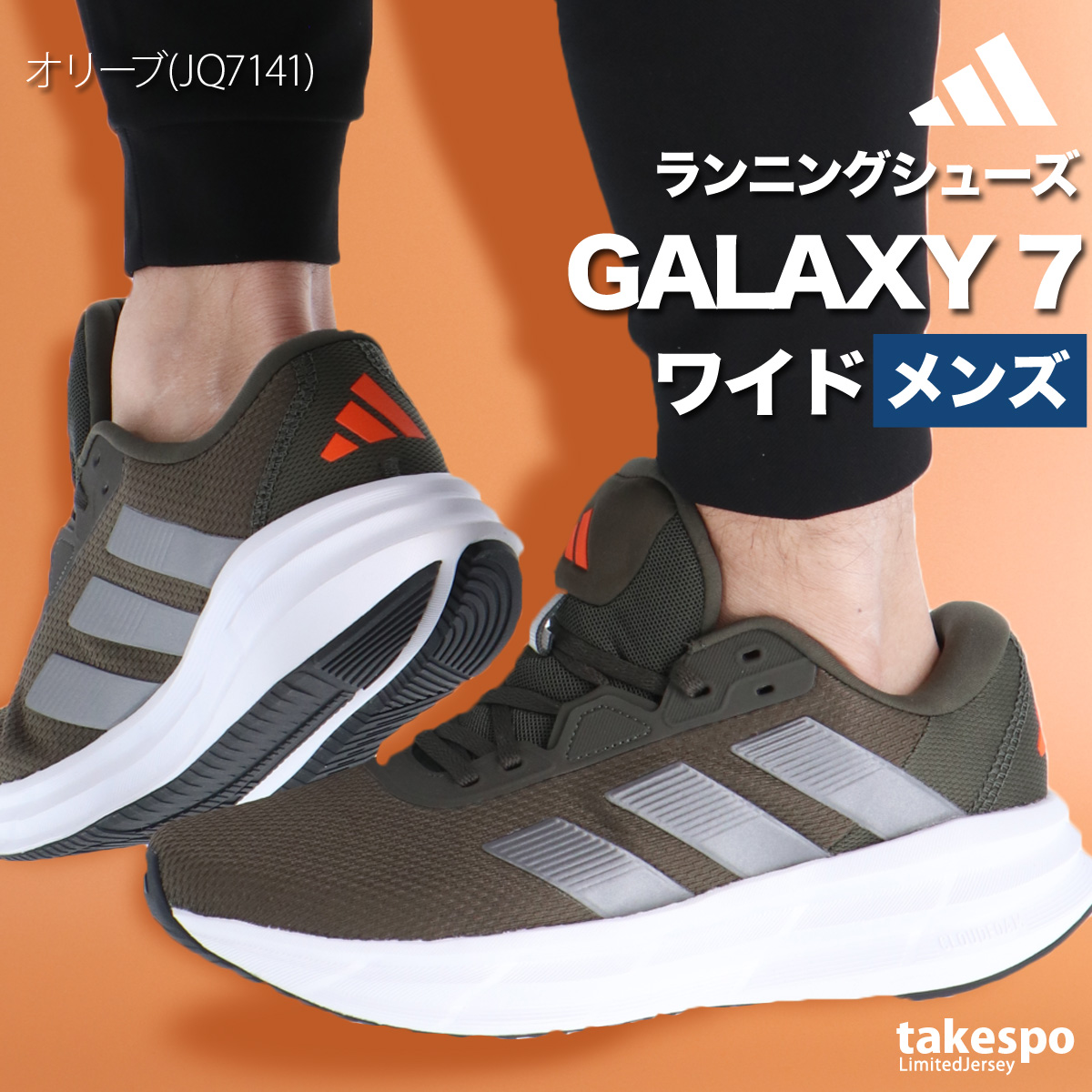 adidas アディダス ランニングシューズ メンズ ギャラクシー7