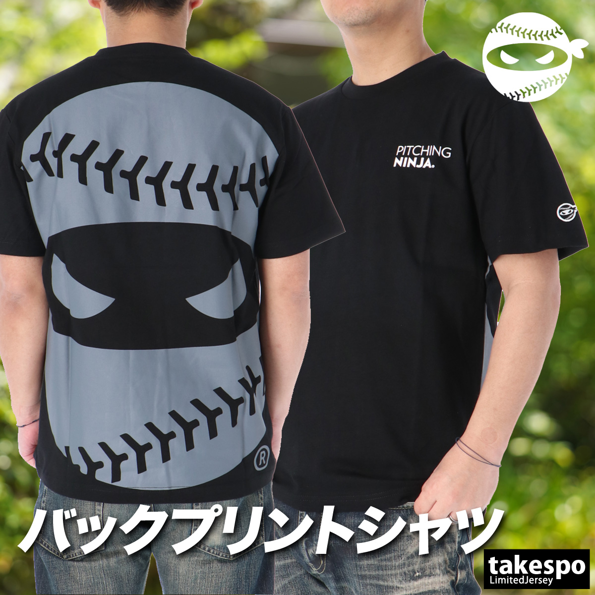 ピッチングニンジャ Tシャツ メンズ ブランド Pitching Ninja
