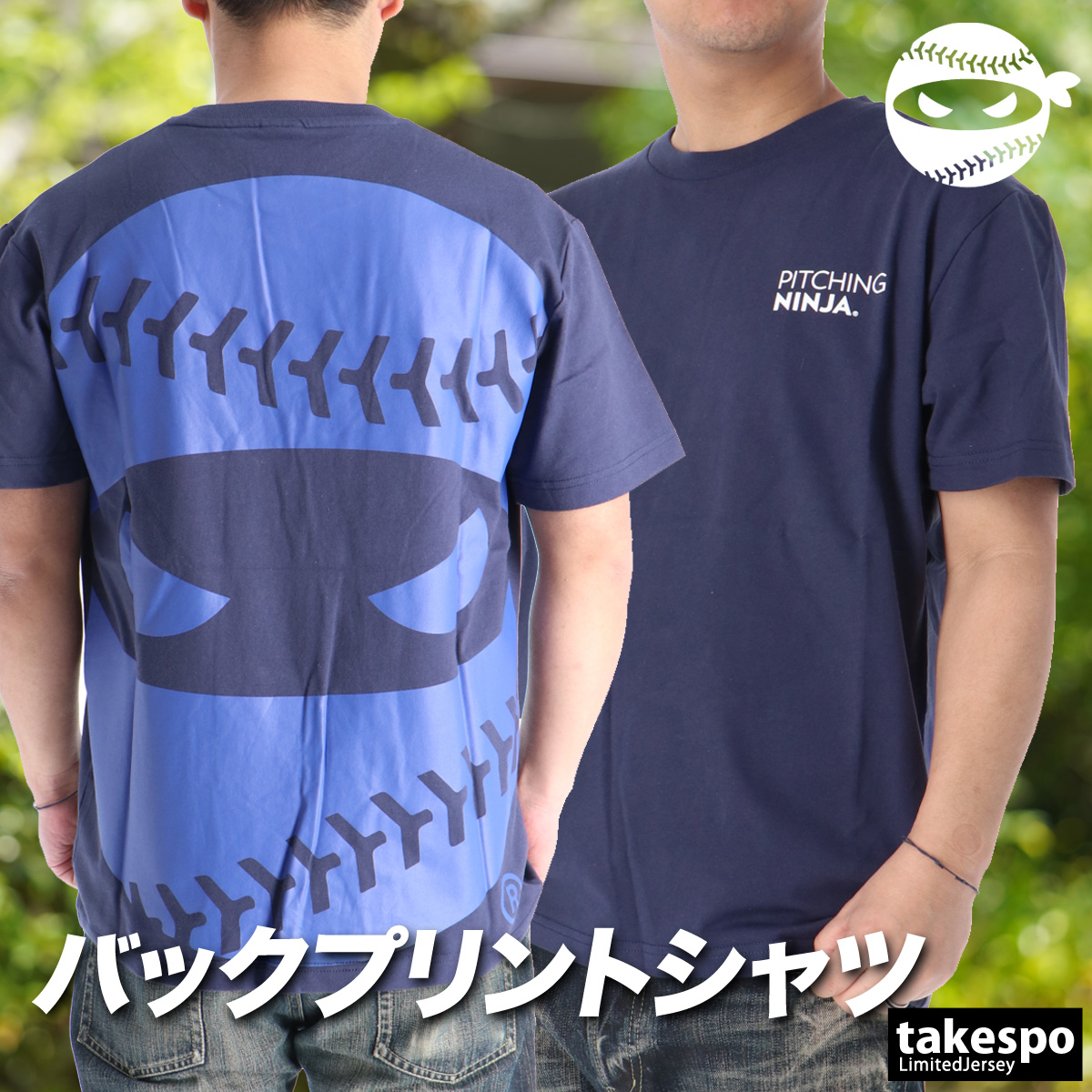 ピッチングニンジャ Tシャツ メンズ ブランド Pitching Ninja