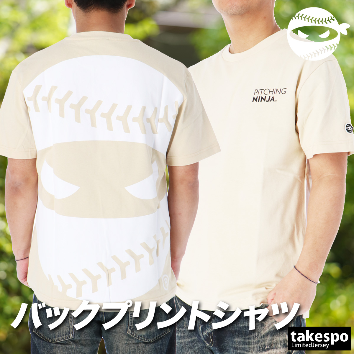 ピッチングニンジャ Tシャツ メンズ ブランド Pitching Ninja
