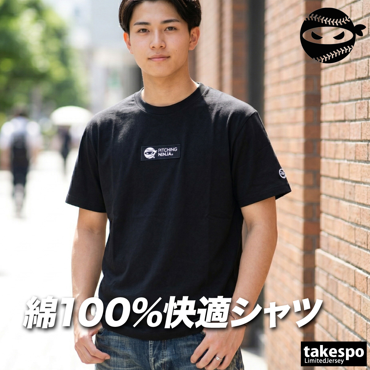 ピッチングニンジャ Tシャツ メンズ ブランド Pitching Ninja
