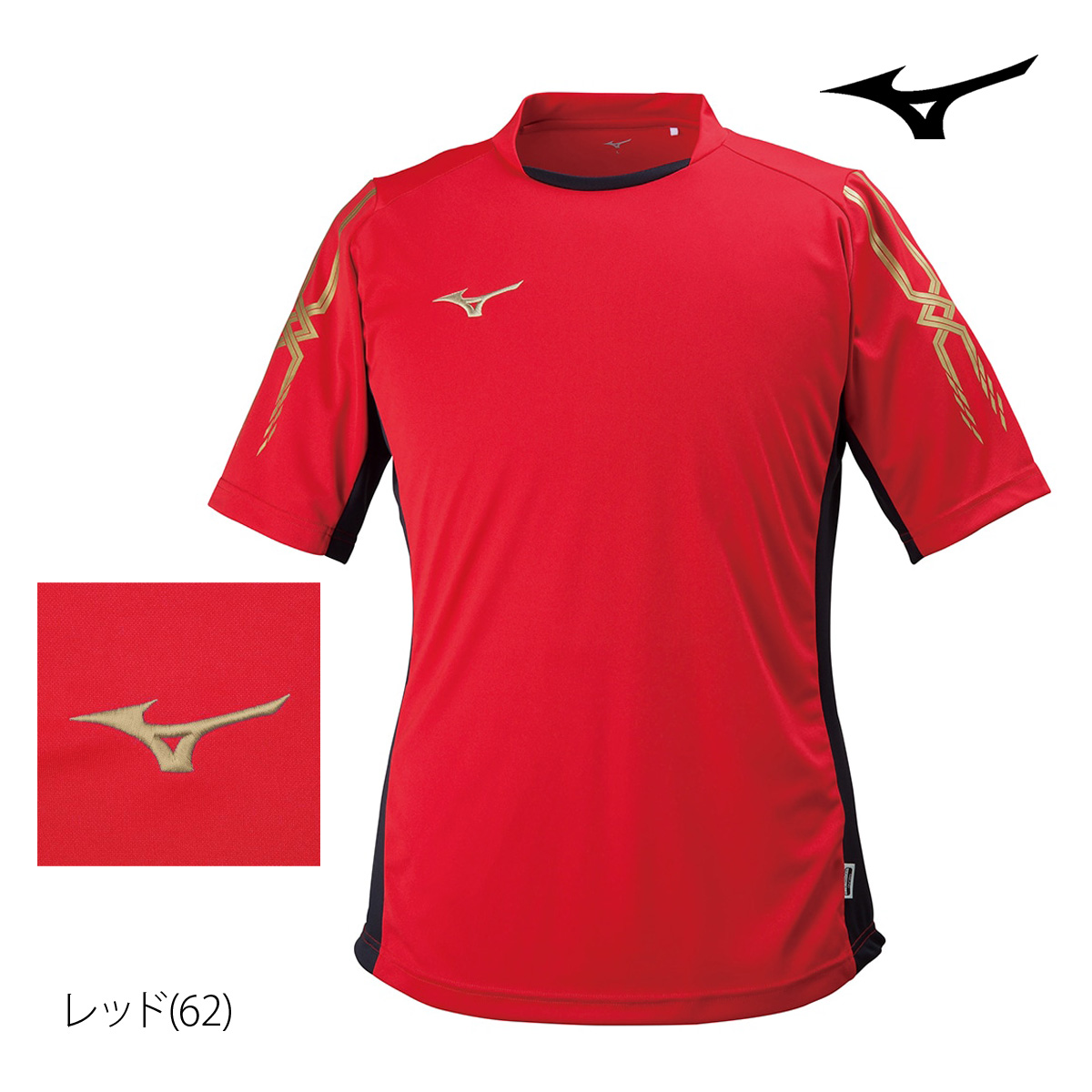 ミズノ Tシャツ メンズ 上 Mizuno 半袖 ドライ トレーニング 練習 部活 吸汗 速乾 P2...